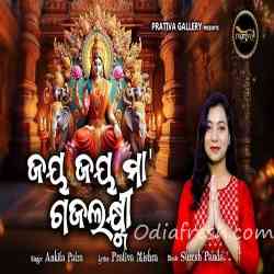 Jaya Jaya Maa Gajalaxmi